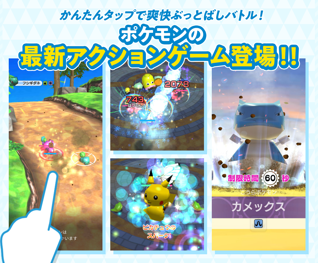 Pokemon Rumble Rush - A new mobile game by The Pokemon Company out ...