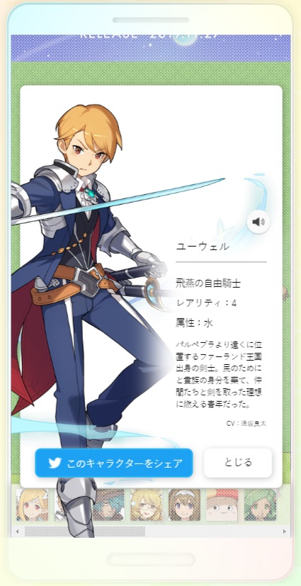 Cygames Teases New Game Project Gamerbraves