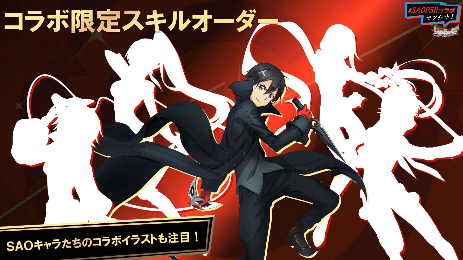 persona 5 royal online