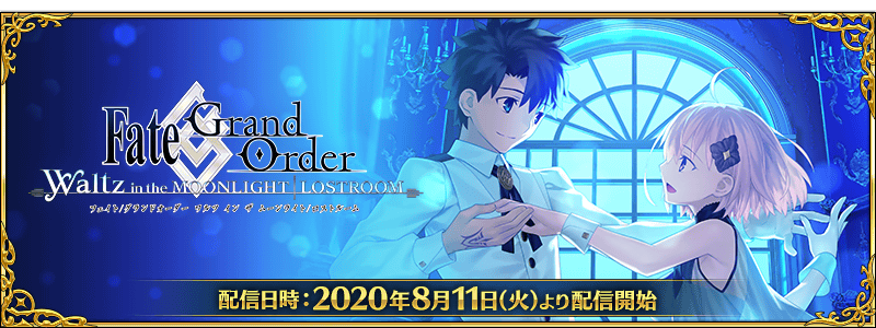 FGO Waltz announcement 