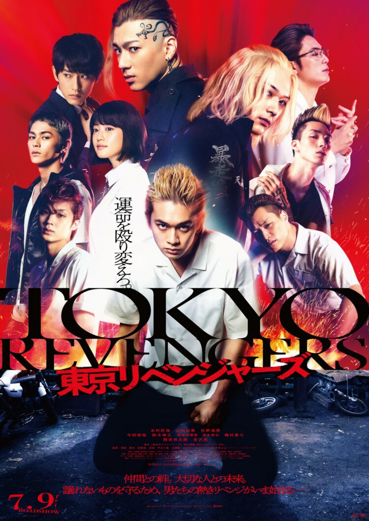 Tokyo Revengers live action film gets new trailer - GamerBraves
