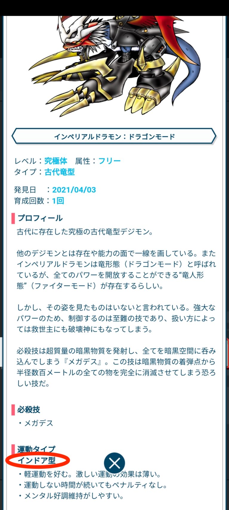 [ Guide ] Understanding Digimon Vital Bracelet Stats and Personality