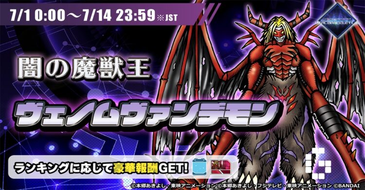 [ Guide ] Digimon Vital Bracelet Raid Battles and how to get the