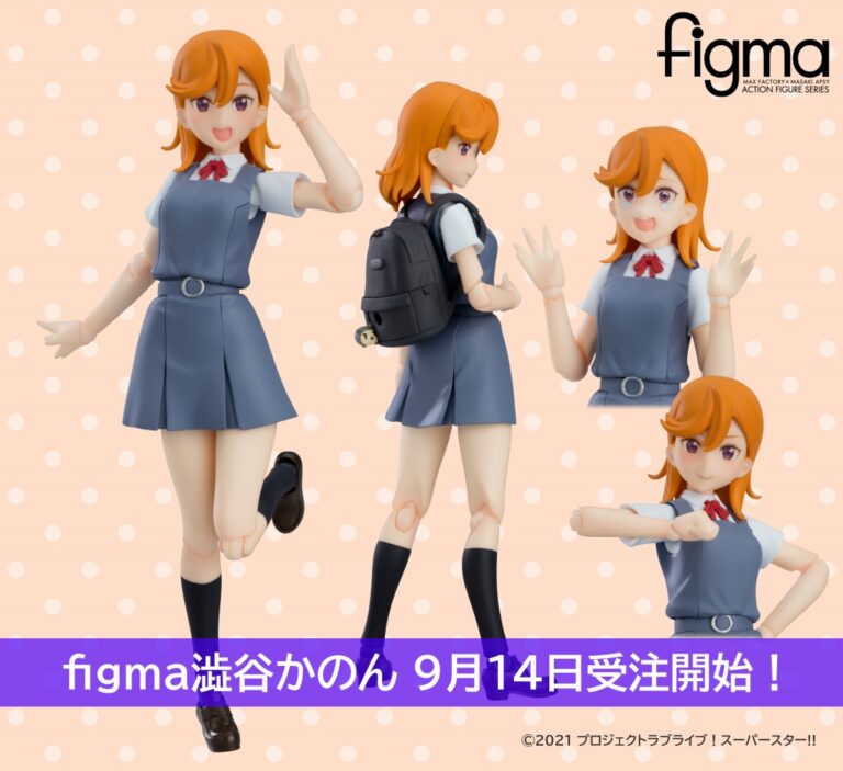 liella figures